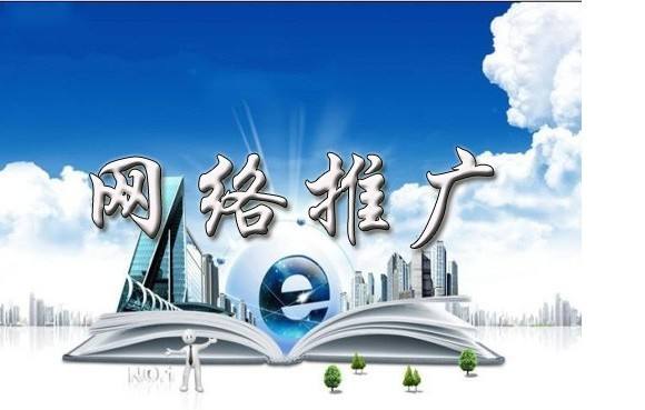 常州浅析网络推广的主要推广渠道具体有哪些