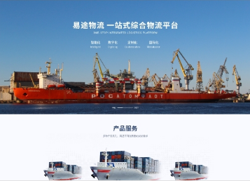 常州易途物流