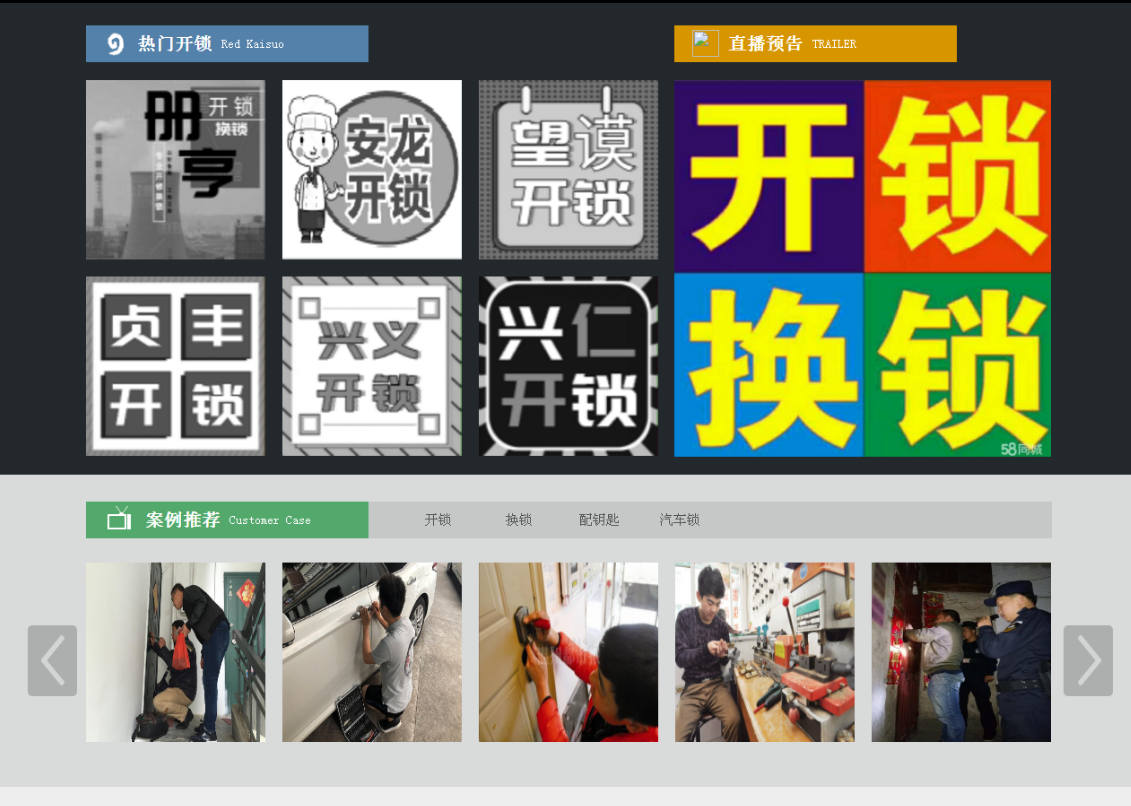 常州黔西南开锁网门户网站